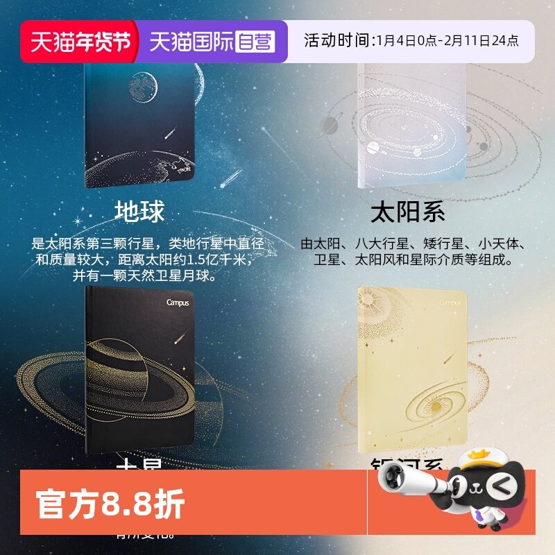 【自营】kokuyo国誉天文学无线装订硬面本加厚初高中生星球笔记本子学生用商务办公学习本子 日本