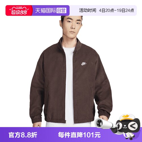 【自营】NIKE耐克Club男子灯芯绒哈灵顿夹克春梭织外套IR0105-237