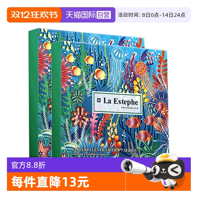 LaEstephe/瑞斯美保湿修复