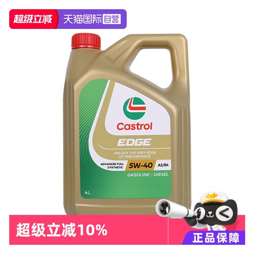 【自营】嘉实多Castrol  韩国进口 极护 5W-40 4L 全合成机油