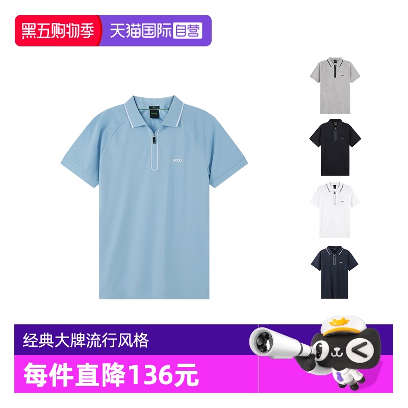 【自营】Hugo Boss雨果博斯 男士修身拉链领短袖POLO衫 50488812