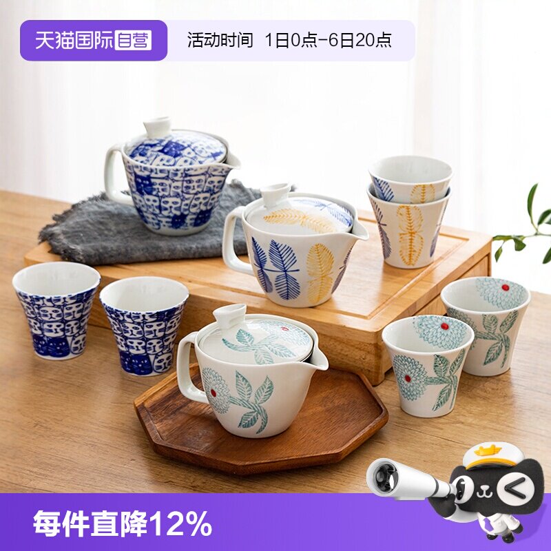 【自营】波佐见日本进口一壶两杯茶具套装家用陶瓷过滤泡茶壶茶杯