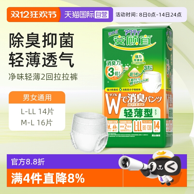 安顾宜日本原装进口轻薄纸尿裤