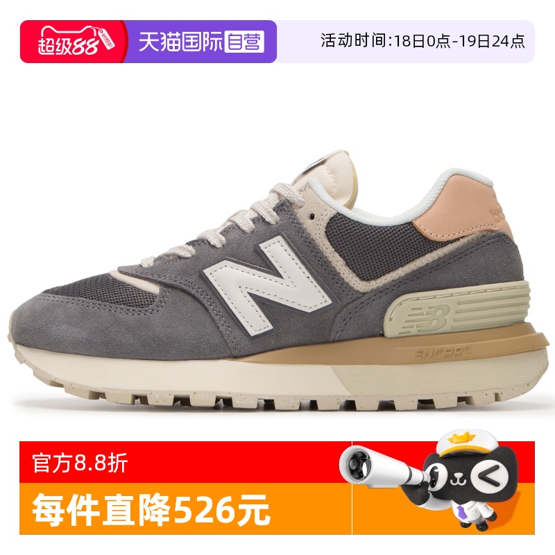 【自营】New Balance NB男女574LG系列厚底休闲鞋时尚舒适通勤鞋