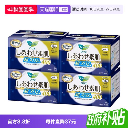 花王F系列夜用姨妈巾40cm9片4包