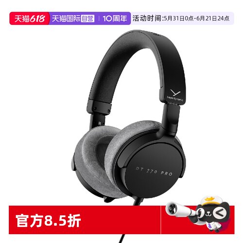 【自营】拜雅DT 270 PRO 头戴式专业监听耳机包耳式有线拜亚动力