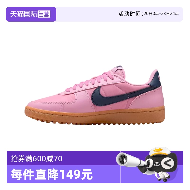 【自营】耐克女鞋低帮粉色华夫格底复古板鞋FZ5593-600