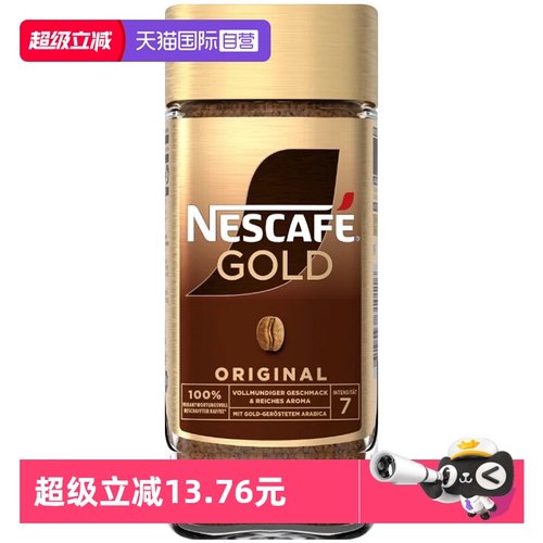 【自营】瑞士进口雀巢金牌咖啡200g冻干速溶纯黑咖啡粉美式提神