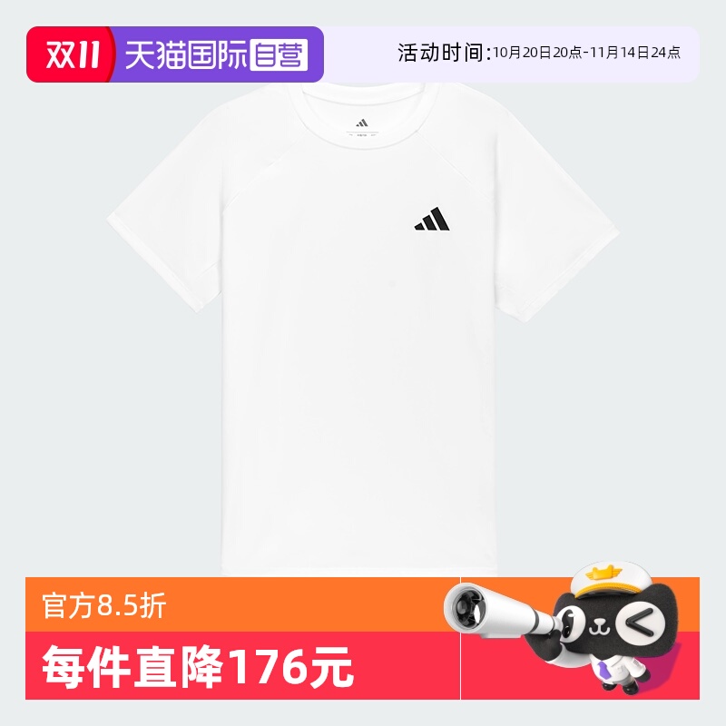 阿迪达斯清风速干凉感短袖T恤