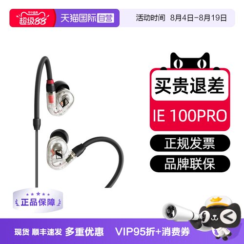 SENNHEISER/森海塞尔入耳式有线