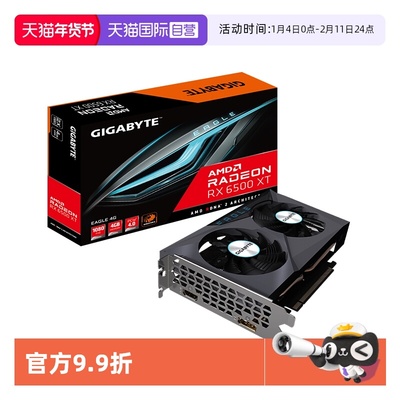 【自营】技嘉 RX6500XT EAGLE  4G【猎鹰】台式电脑游戏显卡