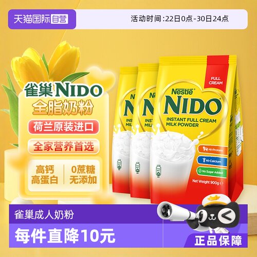 关晓彤推荐荷兰高钙成人奶粉全脂