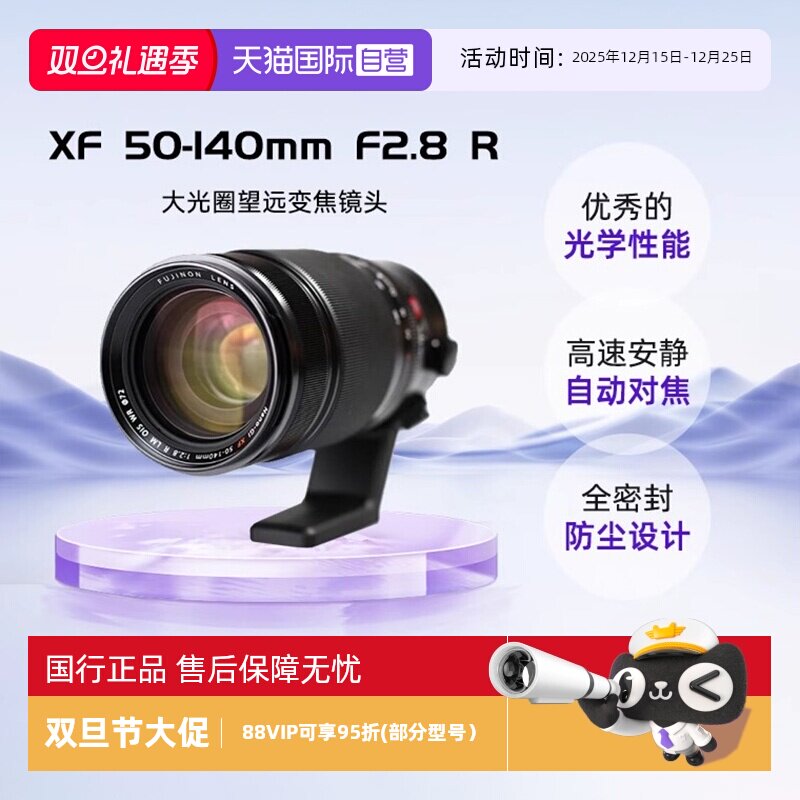 自营富士XF50-140mm微单变焦镜头