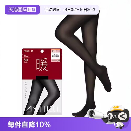 【自营】厚木80D光发热连裤袜