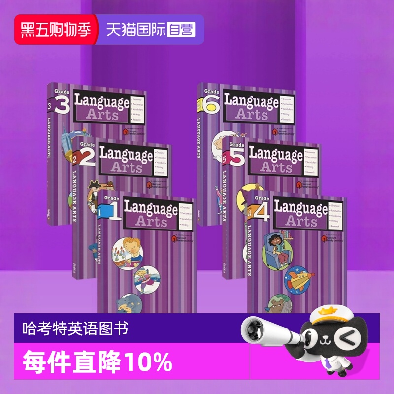 哈考特家庭辅导英语语言艺术