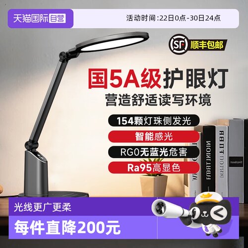 松下护眼台灯全光谱宿舍阅读灯