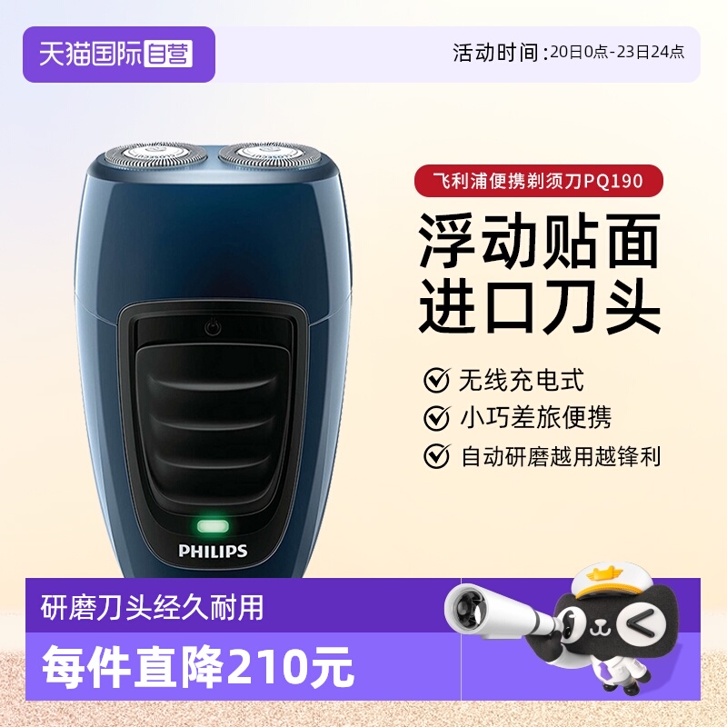 ӪPhilipsֵ綯뵶˫ͷתʽ߳