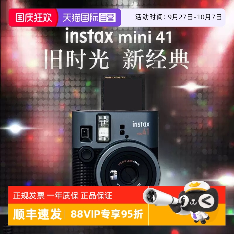 【自营】富士instax mini41 迷你拍立得 一次成像相机 海外版相纸