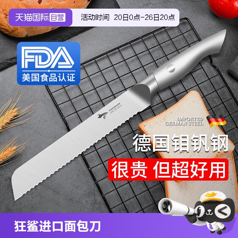 【自营】狂鲨切面包刀家用三明治蛋糕卷吐司法棍不锈钢锯齿刀烘焙