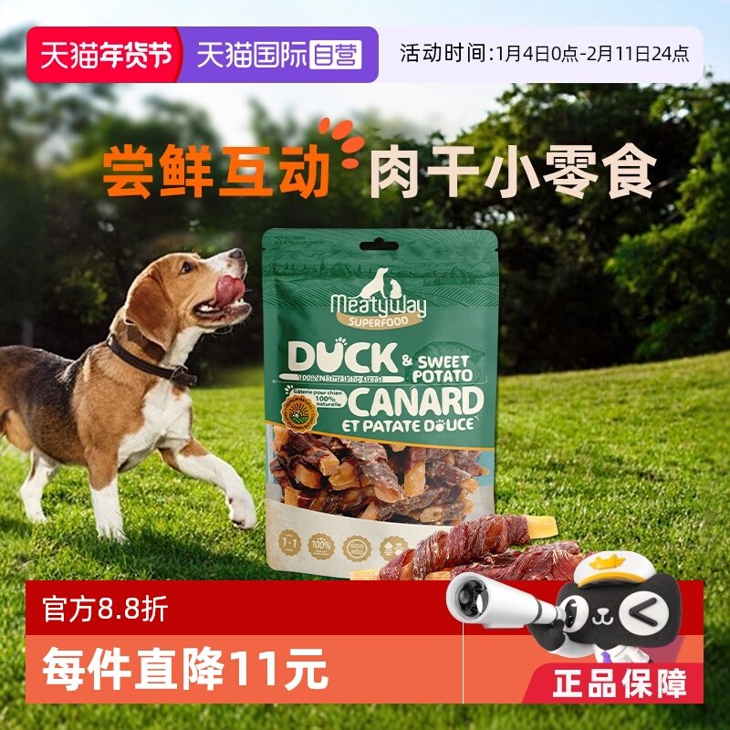 【自营】佩蒂Meatyway爵宴鸭胸肉苹果派100g零食鸡肉卷鸭肉卷宠物,宠物/宠物食品及用品,狗风干零食/肉干/肉条,淘宝优惠券,粉丝福利购,淘宝优惠卷