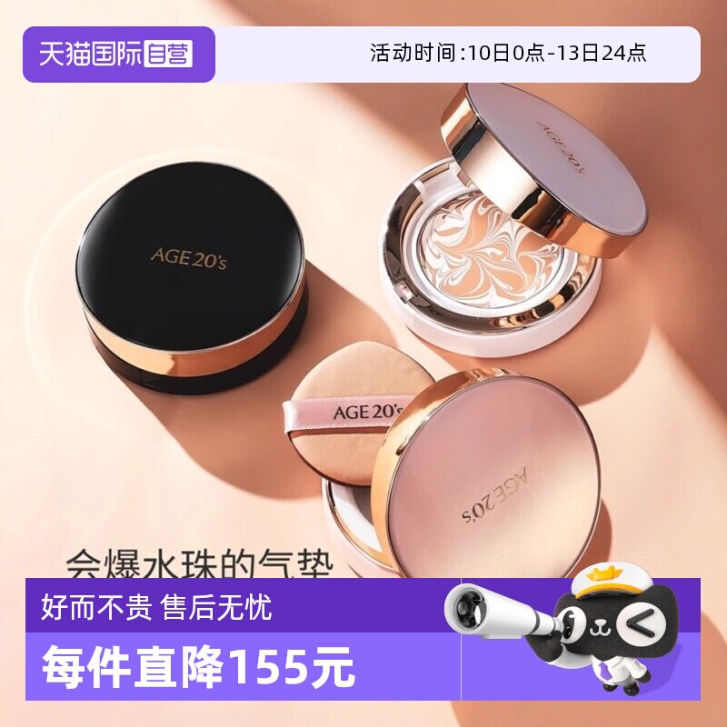 【自营】爱敬气垫三色拉花bb霜遮瑕保湿持久控油不脱妆正品防晒