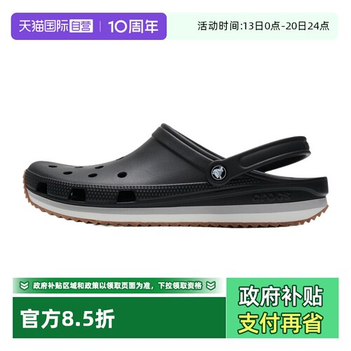 【自营】Crocs卡骆驰洞洞鞋男女鞋轻便透气休闲凉拖户外沙滩鞋