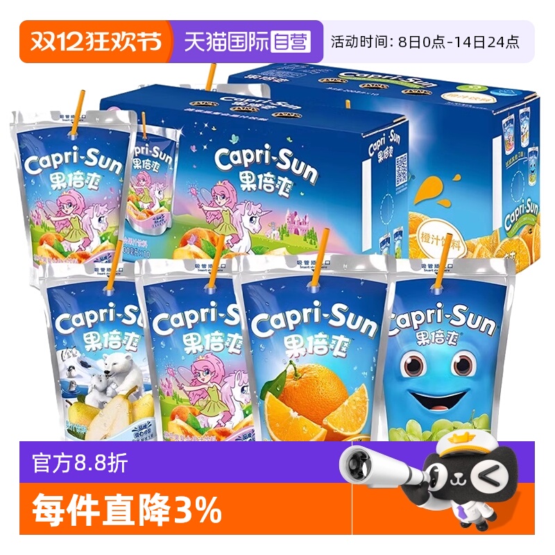 【自营】果倍爽果汁橙汁vc桃葡萄汁适合儿童喝饮料健康饮品无添加