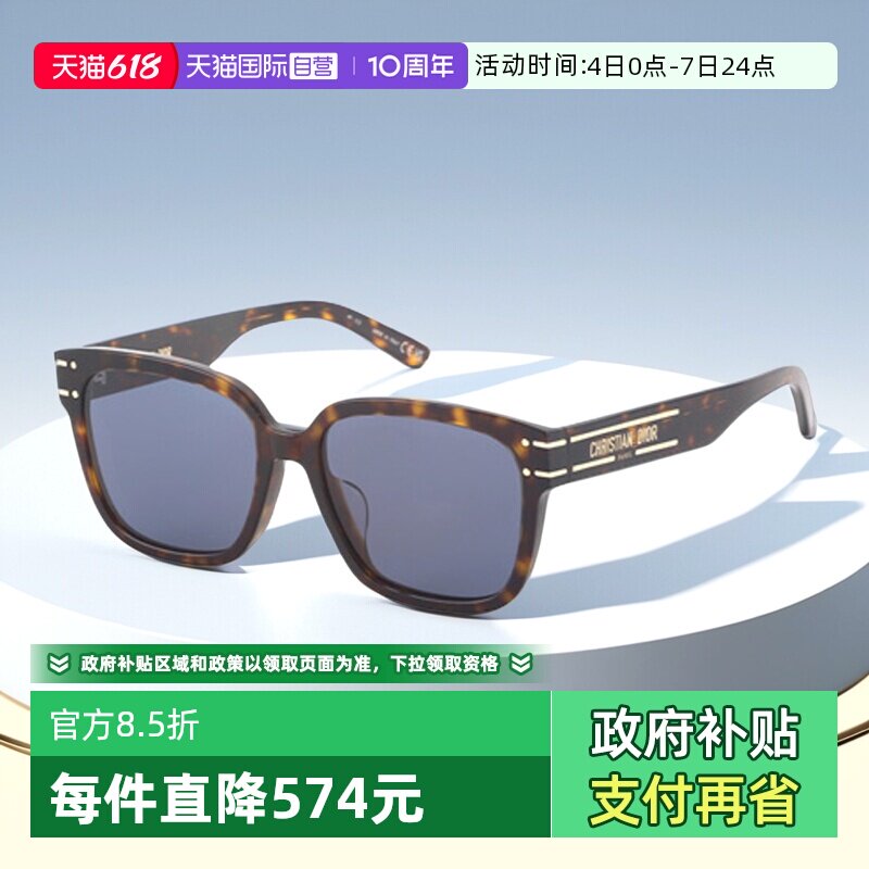 【自营】DIOR迪奥墨镜女SIGNATURE S7F方形遮脸复古时尚太阳镜男