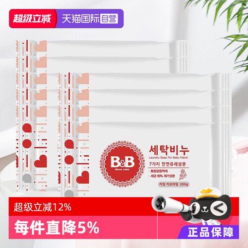 保宁去渍除臭香皂9块装