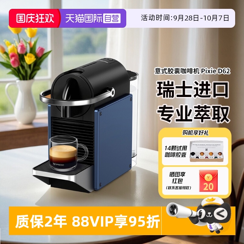 意式全自动胶囊咖啡机瑞士进口
