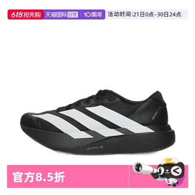 【自营】Adidas/阿迪达斯ADIZERO EVO SL 明星同款跑步鞋JP7149