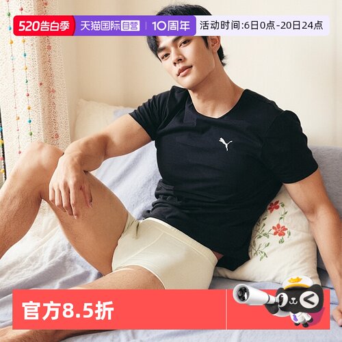 PUMA彪马冰丝内裤凉感男士平角裤
