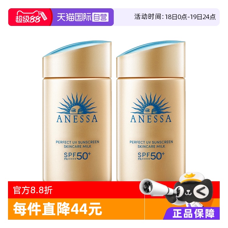 安耐晒金瓶隔离持久SPF50+