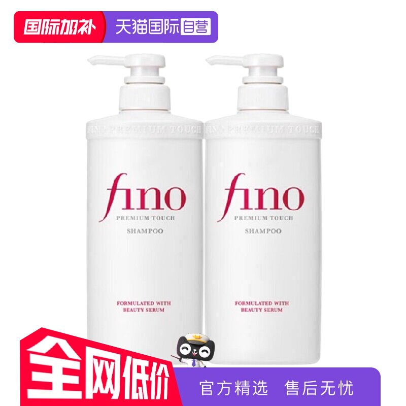 fino修护柔顺修复洗发露