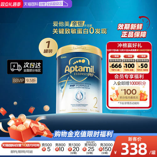 爱他美奇迹白罐[亲熠]外文版奶粉