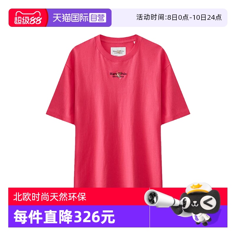 【自营】Marc O'Polo【商场同款】秋新款Chevignon联名短袖T恤男