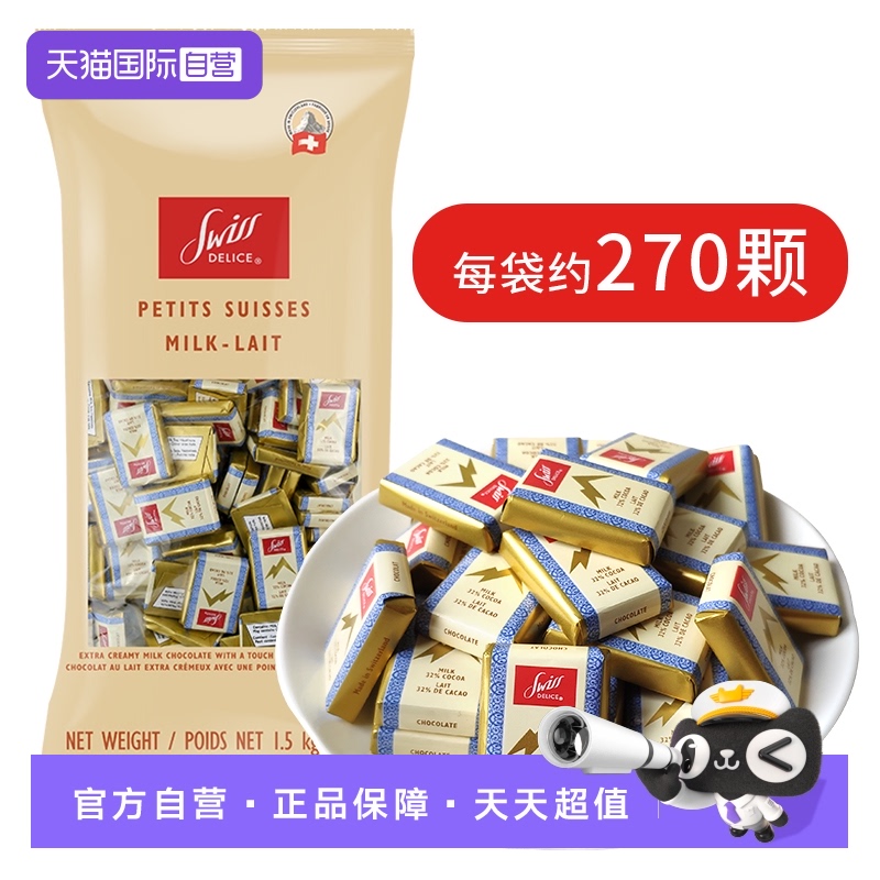 瑞士进口狄妮诗牛奶巧克力1.5KG