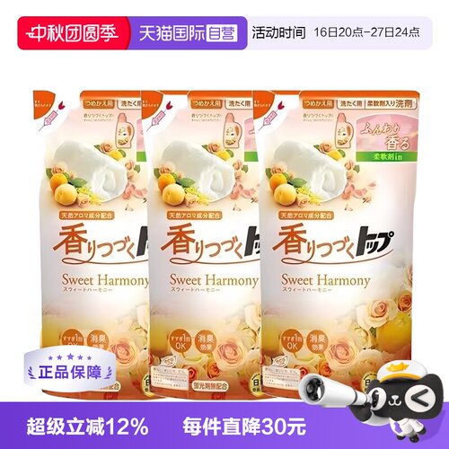 【自营】狮王TOP持久留香柔顺洗衣液替换装500g*3袋花果香/玫瑰香