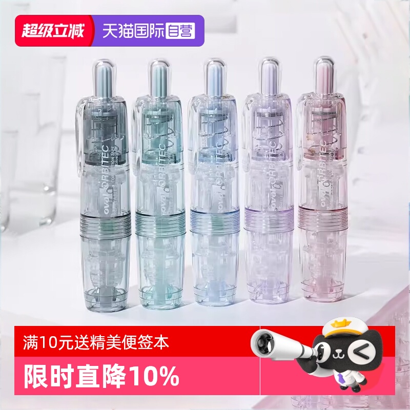 oval欧文按动修正带可替换内芯