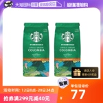 【自营】星巴克星享黑咖啡哥伦比亚精选研磨咖啡粉中度烘焙200g*2