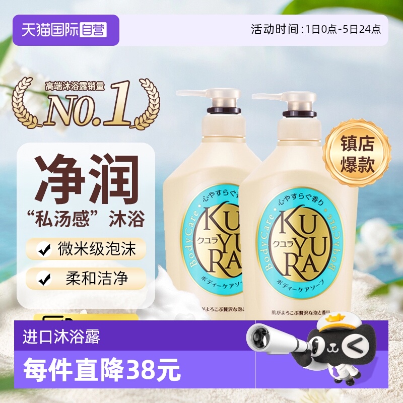 可悠然清洁芳香成人进口沐浴露