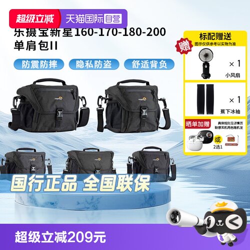 乐摄宝便携手提防水斜挎摄影包