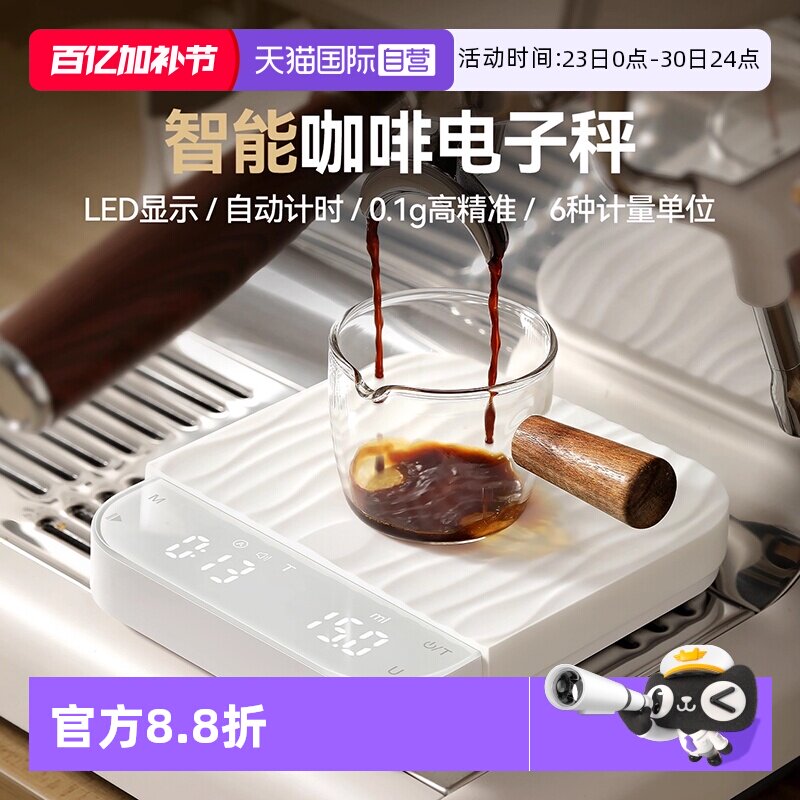 【自营】日本多利科咖啡电子秤意式手冲器具咖啡豆克称称重计时