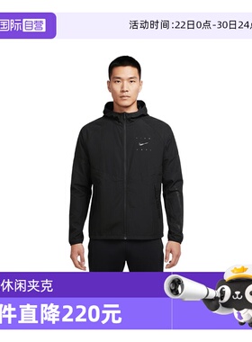 【自营】NIKE耐克男子AS M NK UV RPL运动健身夹克外套IF2164-010