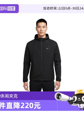 【自营】NIKE耐克男子AS M NK UV RPL运动健身夹克外套IF2164-010