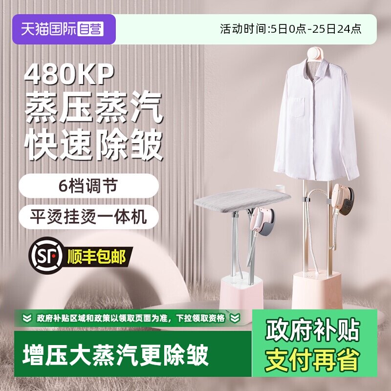 【自营】松下挂烫机家用蒸汽电熨斗增压熨烫机服装店烫衣服正品