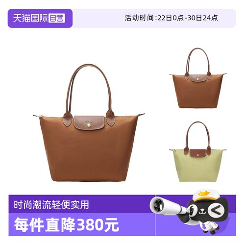 LONGCHAMP/珑骧女士手提单肩包