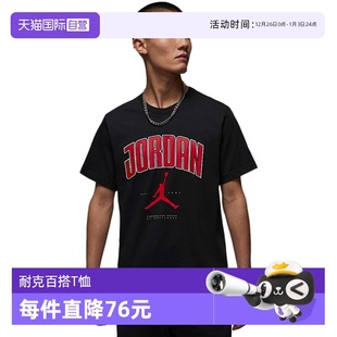 飞人印花棉质运动T恤HQ0010 男夏新款 Nike耐克短袖 010 自营