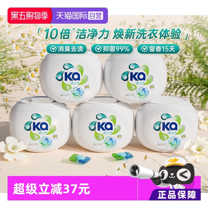 蓝Ka菁华三合一洗衣凝珠80粒装