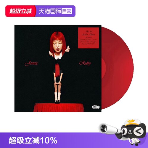 【自营】金珍妮 JENNIE solo2专辑 Ruby LP黑胶唱片 红胶